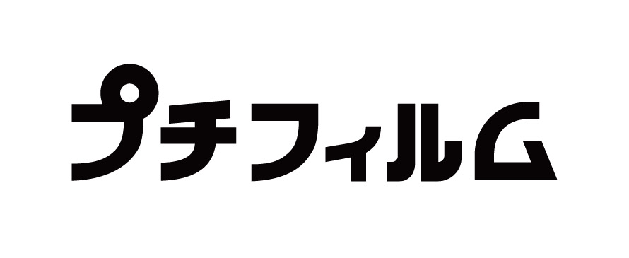 プチフィルム株式会社 ロゴ